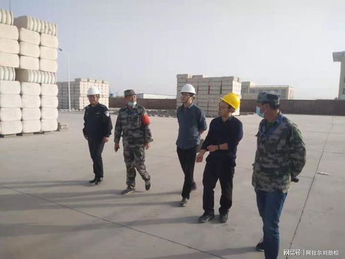 阿拉爾經(jīng)濟技術(shù)開發(fā)區(qū)啟動第四輪安全專家技術(shù)服務(wù)